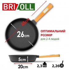 Чавунна сковорода Brizoll Optima-Bordo 260х40 мм. (O2640-P2)