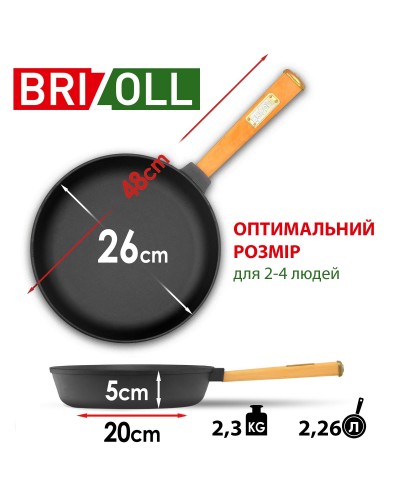 Чавунна сковорода Brizoll Optima-Bordo 260х40 мм. (O2640-P2)