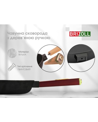 Чавунна сковорода Brizoll Optima-Bordo 260х40 мм. (O2640-P2)