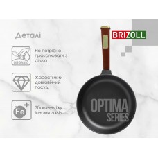 Чавунна сковорода Brizoll Optima-Bordo 260х40 мм. (O2640-P2)