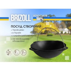 Котел чавунний азіатський Brizoll 4 л (KA04)