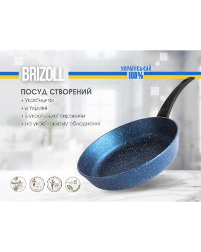 Сковорода 24 см з антипригарним покриттям Brizoll GALAXY (56-2450)