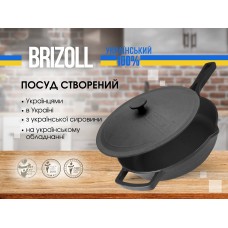 Сковорода чавунна Brizoll 26 см. з литою ручкою та чавунною кришкою (M2660P-1)