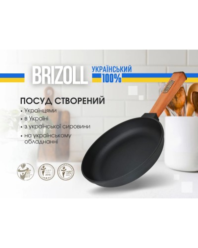 Чугунная сковорода Brizoll Optimа 200 х 35 мм. (O2035-P)