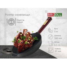 Чавунна сковорода Brizoll Optima-Bordo 240 х 60 мм. (O2460-P2)
