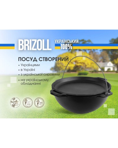 Казан чавунний азіатський Brizoll з кришкою-сковородою 15 л. (KA15-2)