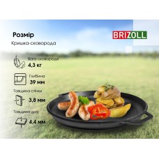 Казан чугунный азиатский Brizoll с крышкой-сковородой 15 л. (KA15-2)