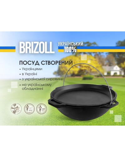 Казан чавунний азіатський Brizoll 12 л з кришкою-сковородою, чохлом та триножкою (KA12-2TCH)