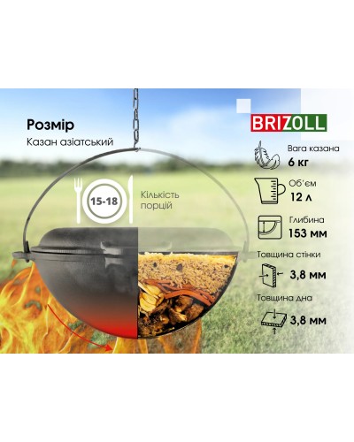Казан чавунний азіатський Brizoll 12 л з кришкою-сковородою, чохлом та триножкою (KA12-2TCH)