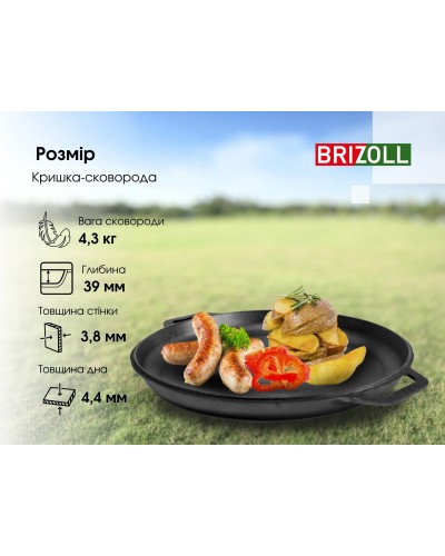 Казан чавунний азіатський Brizoll 12 л з кришкою-сковородою, чохлом та триножкою (KA12-2TCH)