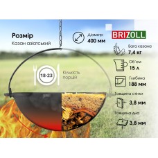 Казан чавунний азіатський Brizoll 15 л з чохлом (KA15CH)
