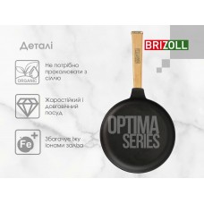 Блінниця чугунна Brizoll Optima 220 х 15 мм. (O2215-P)