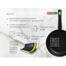 Сковорода 24 см з антипригарним покриттям Brizoll FIRST (51-2450)