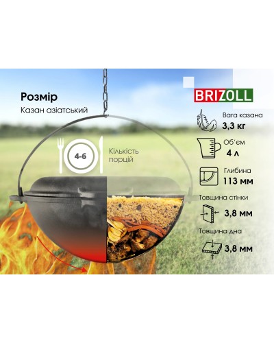 Казан чавунний азіатський Brizoll з кришкою-сковородою 4 л. (KA04-2)