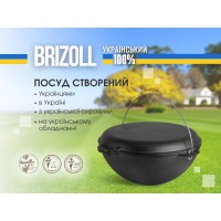 Казан чавунний азіатський Brizoll з кришкою-сковородою 4 л. (KA04-2)