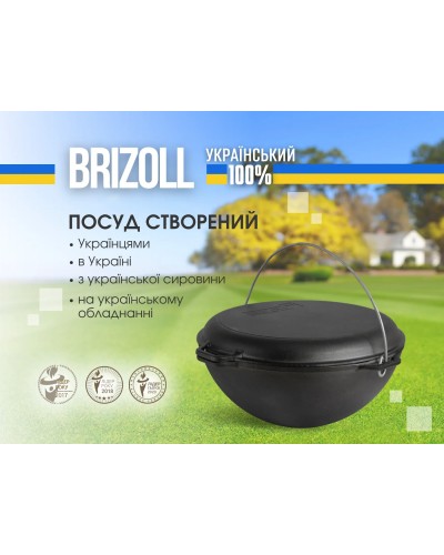 Казан чавунний азіатський Brizoll з кришкою-сковородою 4 л. (KA04-2)