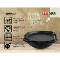 Казан чавунний азіатський Brizoll з кришкою-сковородою 4 л. (KA04-2)