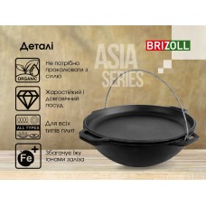 Казан чугунный азиатский Brizoll с крышкой-сковородой 4 л. (KA04-2)
