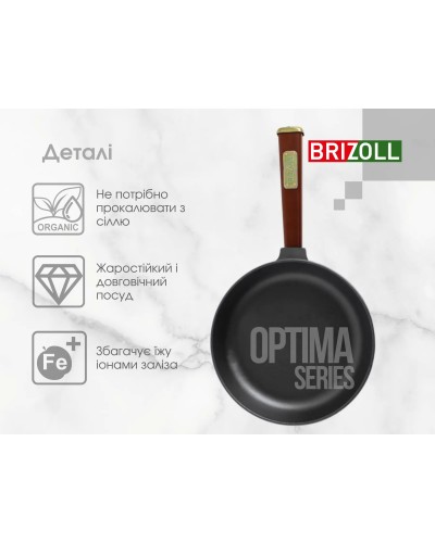 Чугунная сковорода Brizoll Optima-Bordo 280 х 40 мм. (O2840-P2)