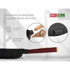 Чугунная сковорода Brizoll Optima-Bordo 280 х 40 мм. (O2840-P2)