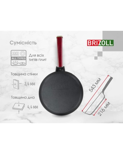 Чугунная сковорода Brizoll Optima-Bordo 280 х 40 мм. (O2840-P2)