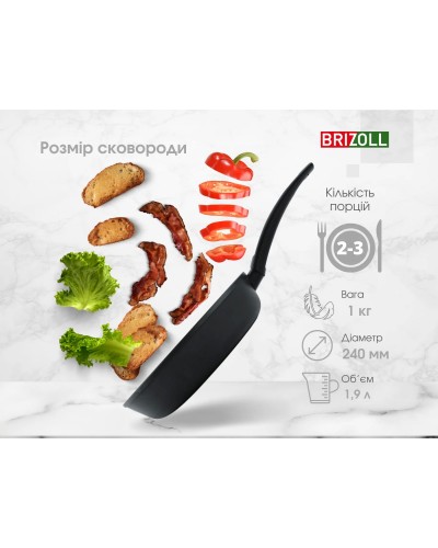 Сковорода 24 см з антипригарним покриттям Brizoll FIRST зі скляною кришкою (51-2450-6)