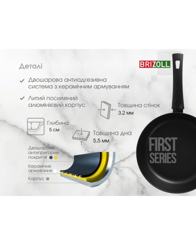 Сковорода 24 см з антипригарним покриттям Brizoll FIRST зі скляною кришкою (51-2450-6)