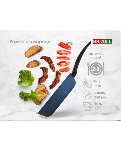 Сковорода з антипригарним покриттям Brizoll GALAXY 24 см зі скляною кришкою (56-2450-6)
