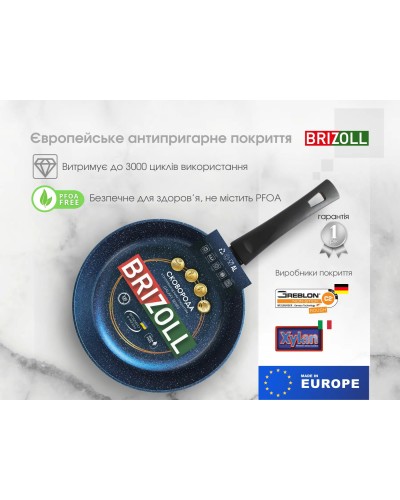 Сковорода з антипригарним покриттям Brizoll GALAXY 24 см зі скляною кришкою (56-2450-6)