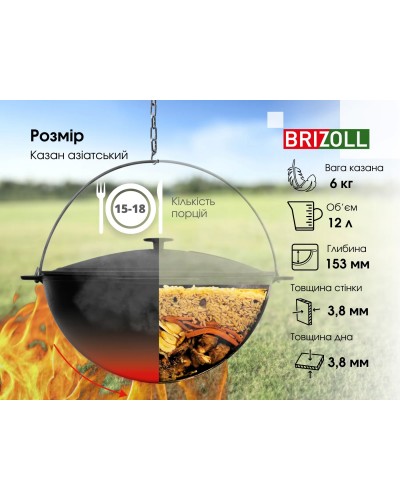 Казан чугунный азиатский Brizoll 12 л с крышкой, чехлом и треногой (KA12-1TCH)