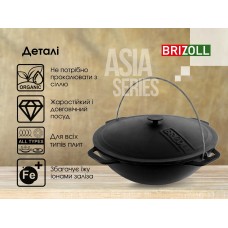 Казан чугунный азиатский Brizoll 12 л с крышкой, чехлом и треногой (KA12-1TCH)