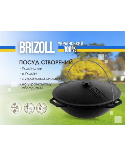 Казан чугунный азиатский Brizoll 12 л с крышкой, чехлом и треногой (KA12-1TCH)