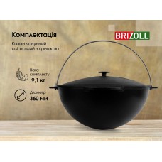 Казан чавунний азіатський Brizoll 10 л. з кришкою та чохлом (KA10-1CH)