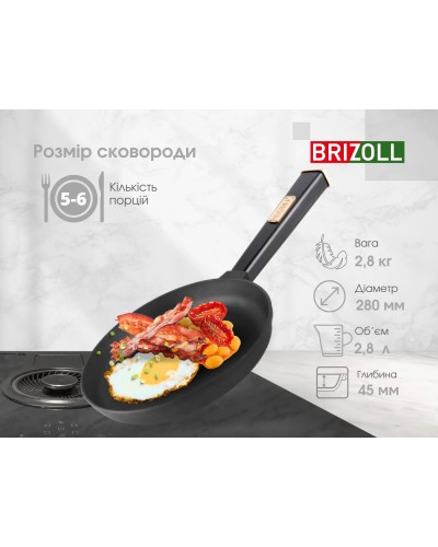 Чавунна сковорода із кришкою Brizoll Optima-Black 280 х 40 мм. (O2840-P1-C)