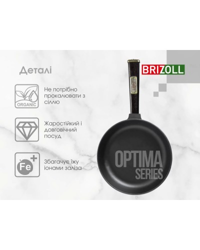 Чавунна сковорода із кришкою Brizoll Optima-Black 280 х 40 мм. (O2840-P1-C)