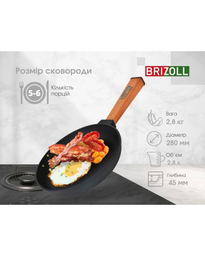 Чугунная сковорода с крышкой Brizoll Optimа 280 х 40 мм. (O2840-P-C)