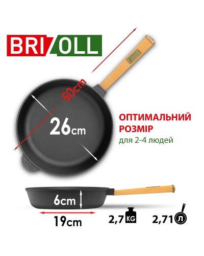 Чавунна сковорода Brizoll Optima-Bordo 260х60 мм. (O2660-P2)