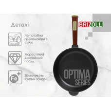 Чугунная сковорода Brizoll Optima-Bordo 260 х 60 мм. (O2660-P2)