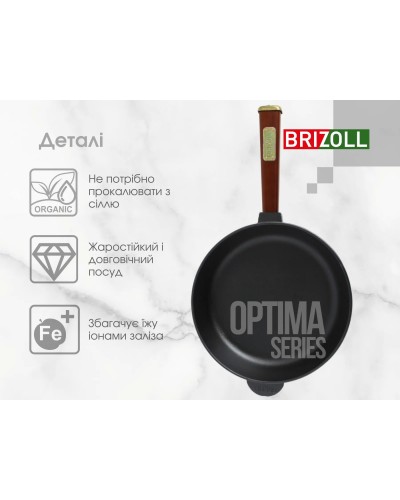 Чавунна сковорода Brizoll Optima-Bordo 260х60 мм. (O2660-P2)