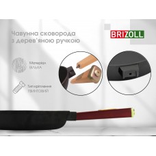 Чугунная сковорода Brizoll Optima-Bordo 260 х 60 мм. (O2660-P2)