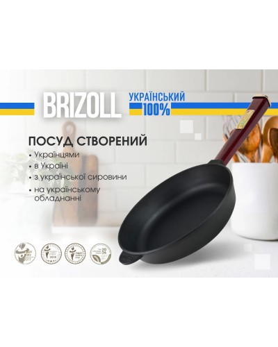 Чавунна сковорода Brizoll Optima-Bordo 260х60 мм. (O2660-P2)