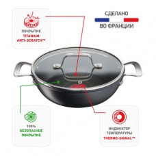 Сковорода багатофункціональна TEFAL Unlimited 26 см  G2557172