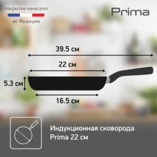 Сковорода Tefal Prima 22 см 04226122